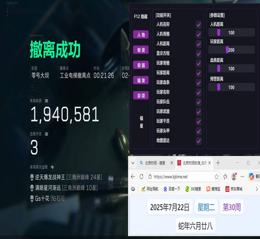 三角洲手游ios辅助软件效果